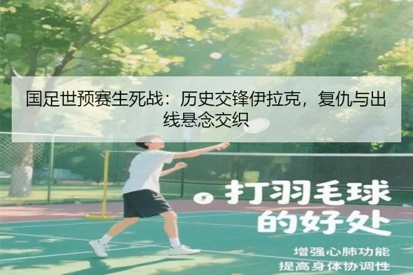 guo-zu-shi-yu-sai-sheng-si-zhan-li-shi-jiao-feng-yi-la-ke-fu-chou-yu-chu-xian-xuan-nian-jiao-zhi-2-592.jpg