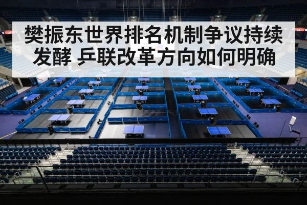 table tennis stadium